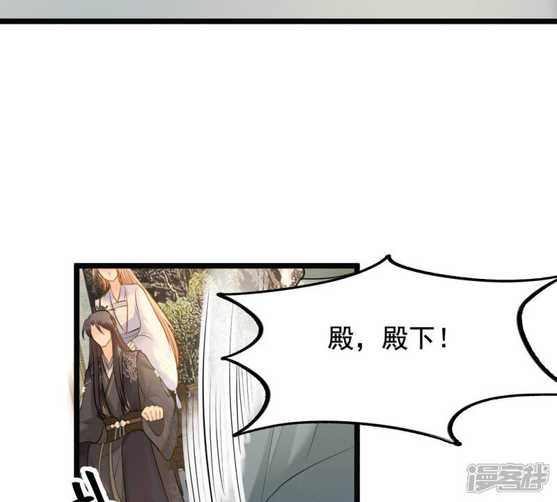 《战神狂妃凤倾天下》第75话 互相嫌弃 第31页