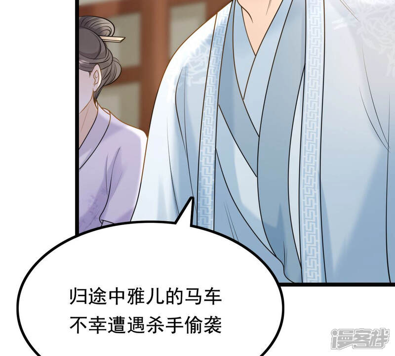 《战神狂妃凤倾天下》第75话 互相嫌弃 第38页