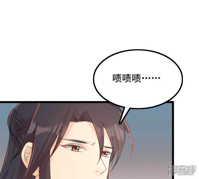 《战神狂妃凤倾天下》第75话 互相嫌弃 第41页