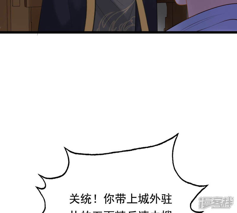 《战神狂妃凤倾天下》第75话 互相嫌弃 第45页