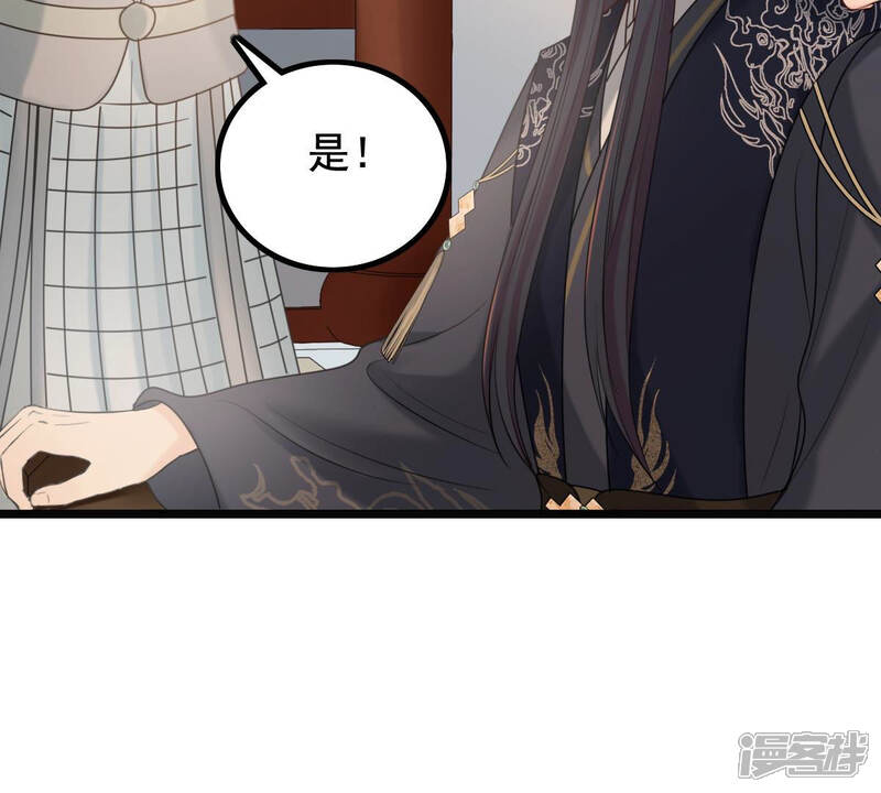 《战神狂妃凤倾天下》第75话 互相嫌弃 第47页