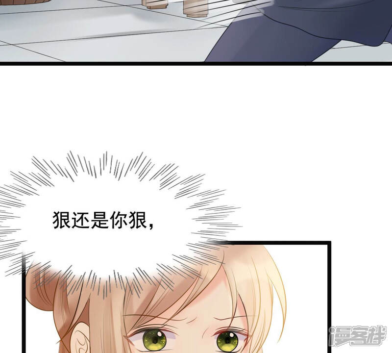 《战神狂妃凤倾天下》第75话 互相嫌弃 第50页
