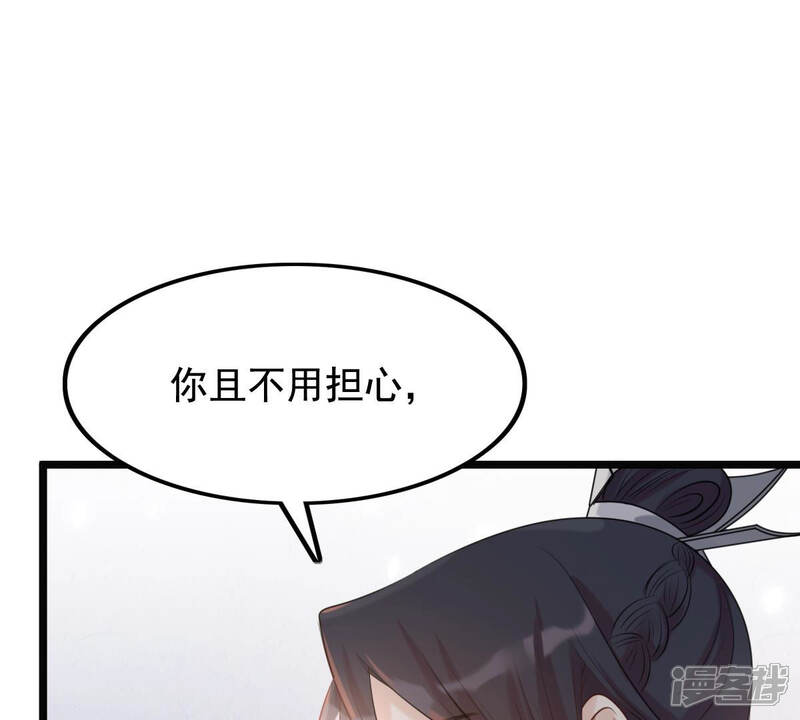 《战神狂妃凤倾天下》第75话 互相嫌弃 第57页
