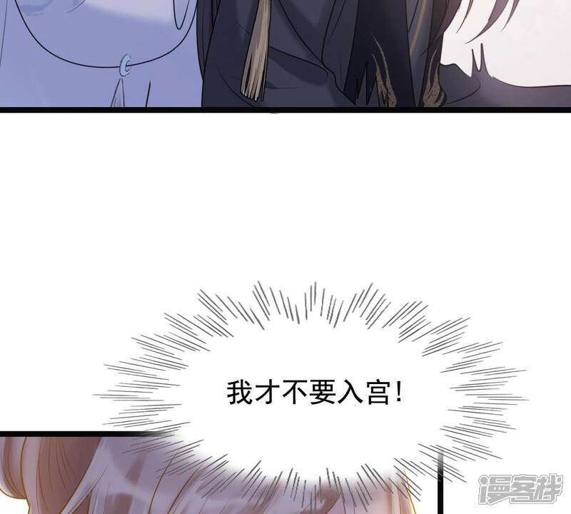 《战神狂妃凤倾天下》第75话 互相嫌弃 第70页