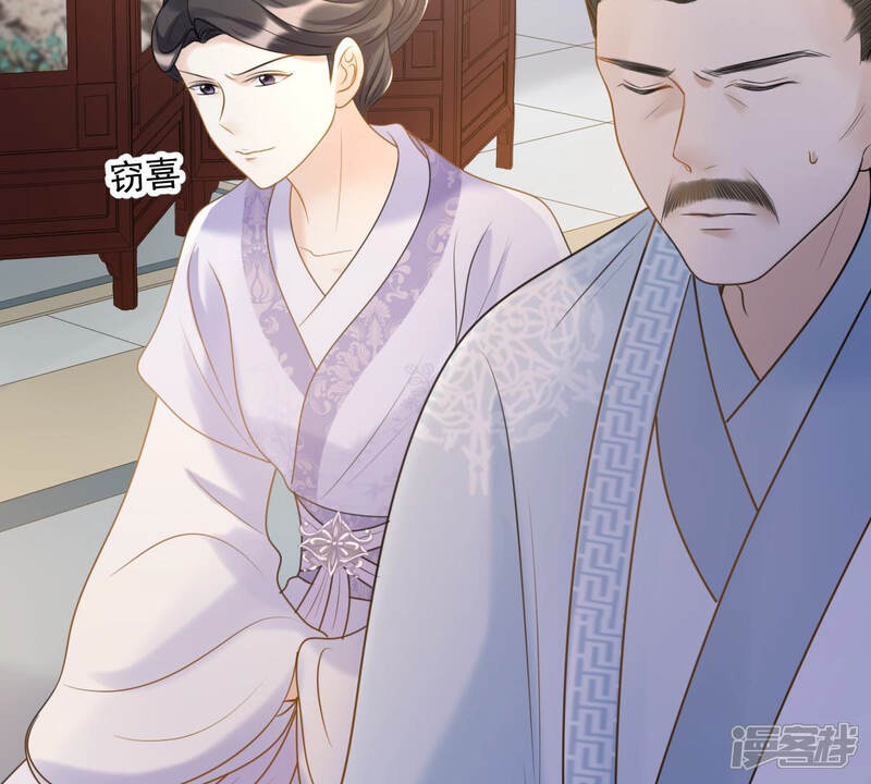 《战神狂妃凤倾天下》第75话 互相嫌弃 第78页