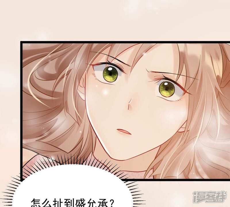 《战神狂妃凤倾天下》第77话 不解风情 第11页