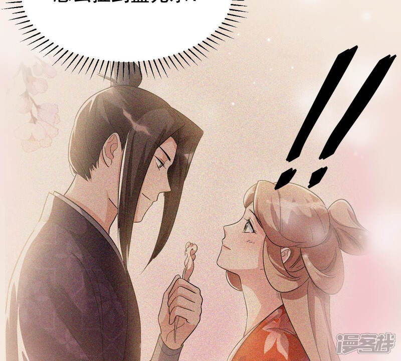 《战神狂妃凤倾天下》第77话 不解风情 第12页