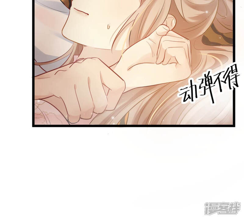 《战神狂妃凤倾天下》第77话 不解风情 第21页