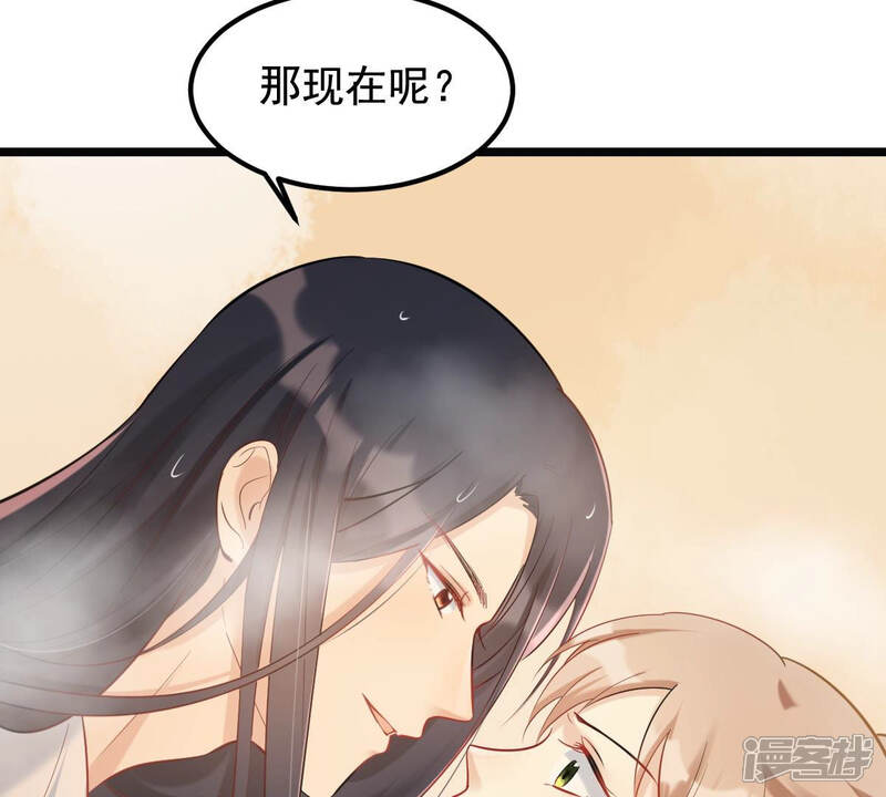 《战神狂妃凤倾天下》第77话 不解风情 第24页