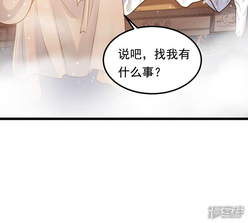 《战神狂妃凤倾天下》第77话 不解风情 第34页