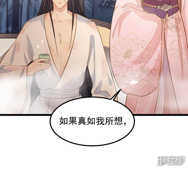 《战神狂妃凤倾天下》第77话 不解风情 第40页