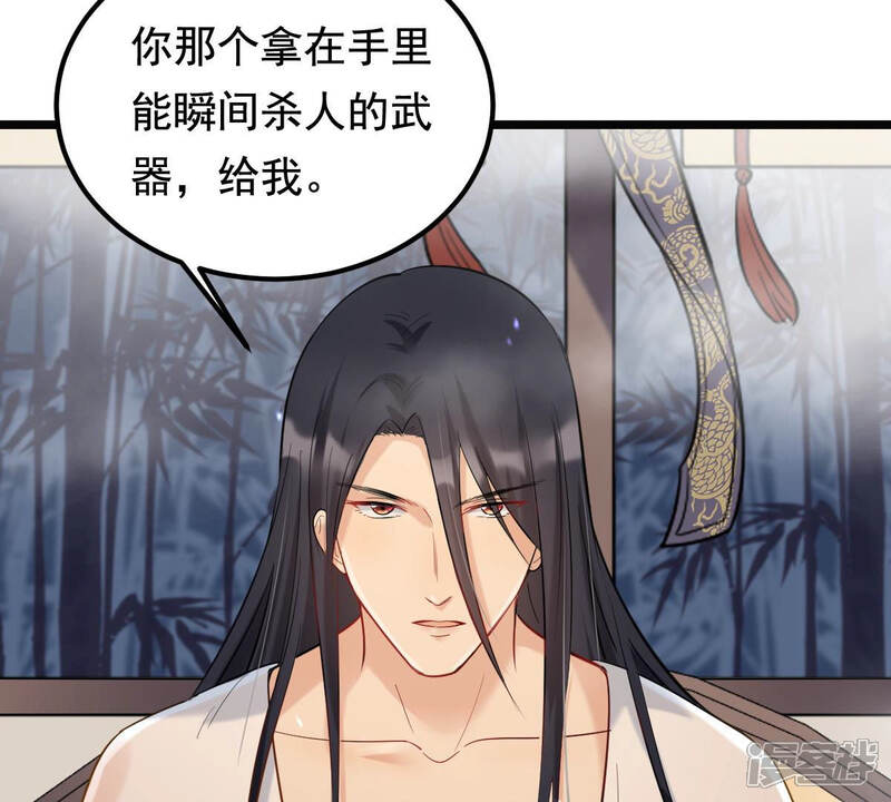 《战神狂妃凤倾天下》第77话 不解风情 第46页