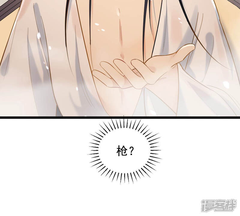 《战神狂妃凤倾天下》第77话 不解风情 第47页