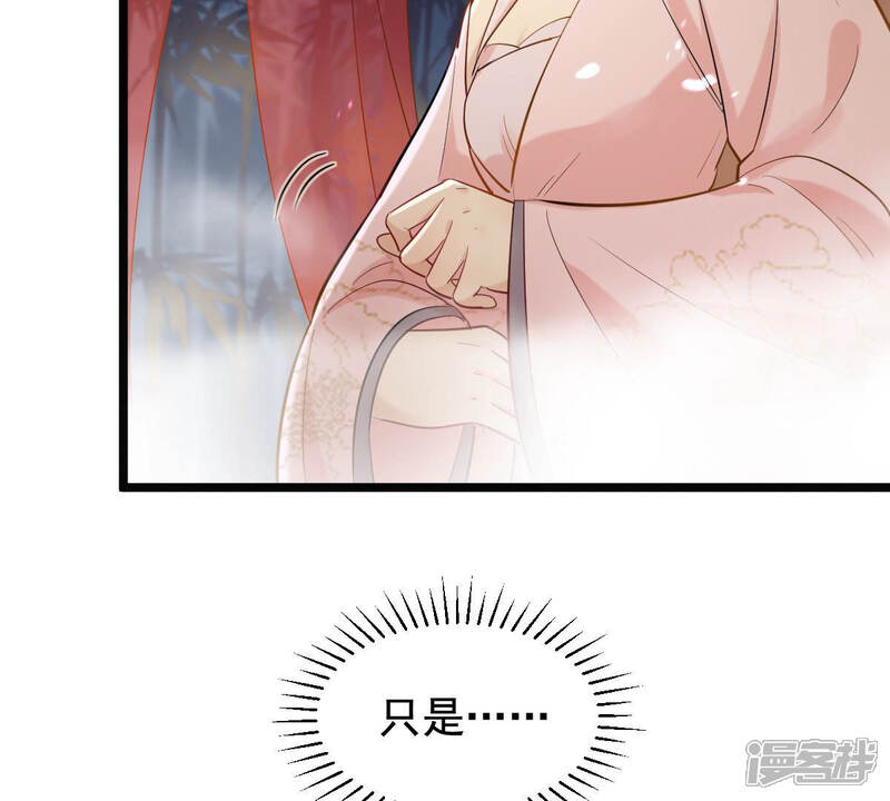 《战神狂妃凤倾天下》第77话 不解风情 第49页