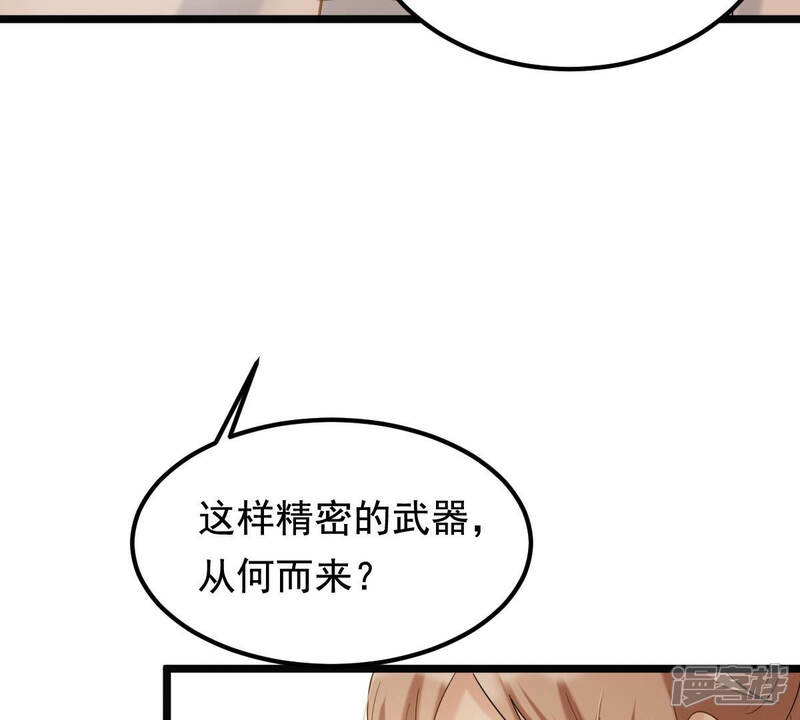 《战神狂妃凤倾天下》第77话 不解风情 第55页