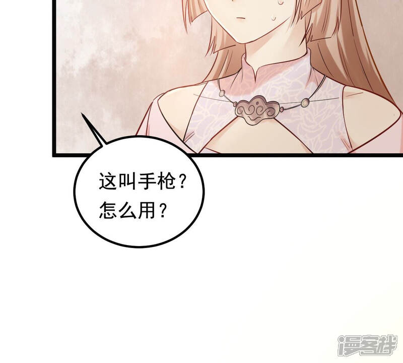 《战神狂妃凤倾天下》第77话 不解风情 第63页