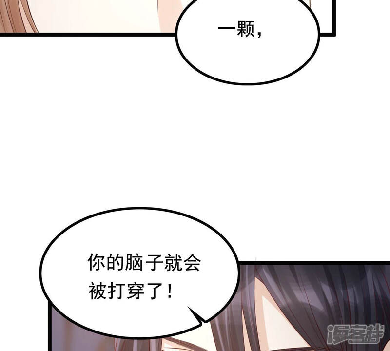 《战神狂妃凤倾天下》第78话 打消疑虑 第11页
