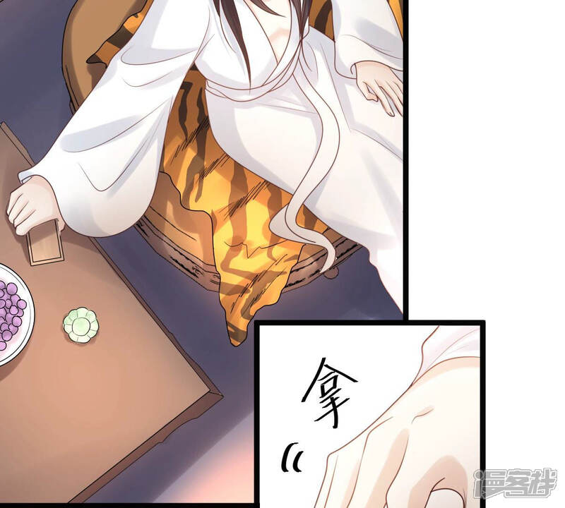《战神狂妃凤倾天下》第78话 打消疑虑 第14页
