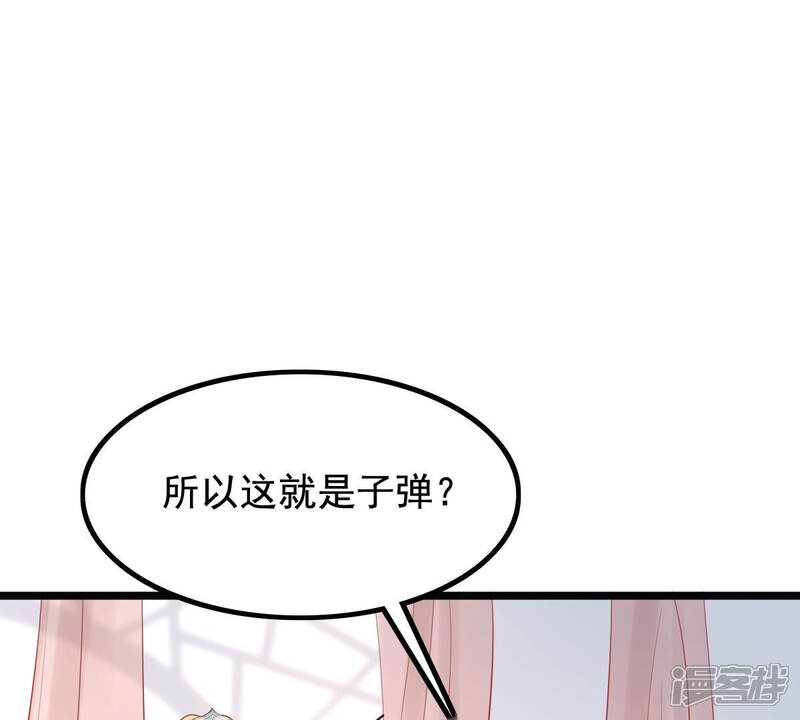 《战神狂妃凤倾天下》第78话 打消疑虑 第17页