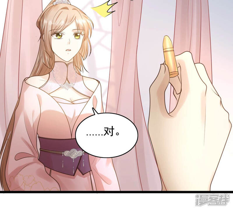 《战神狂妃凤倾天下》第78话 打消疑虑 第18页