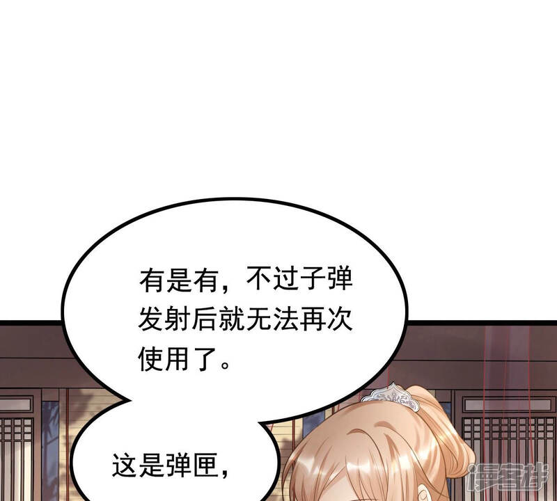 《战神狂妃凤倾天下》第78话 打消疑虑 第22页