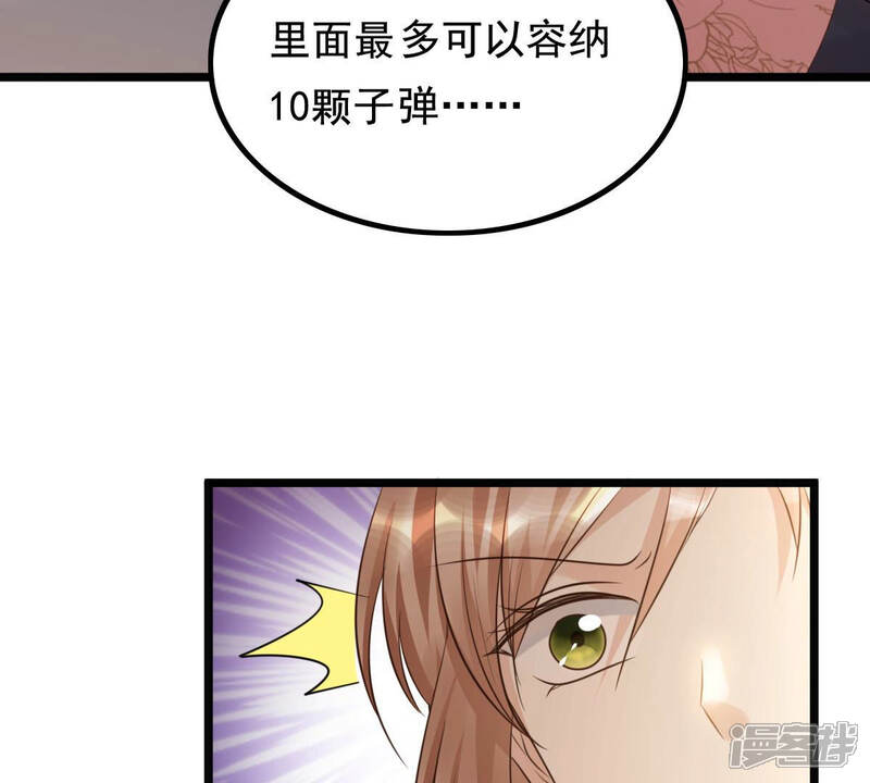 《战神狂妃凤倾天下》第78话 打消疑虑 第24页