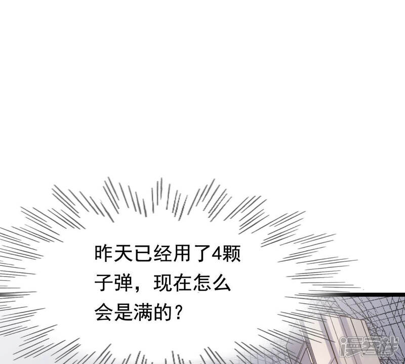 《战神狂妃凤倾天下》第78话 打消疑虑 第26页