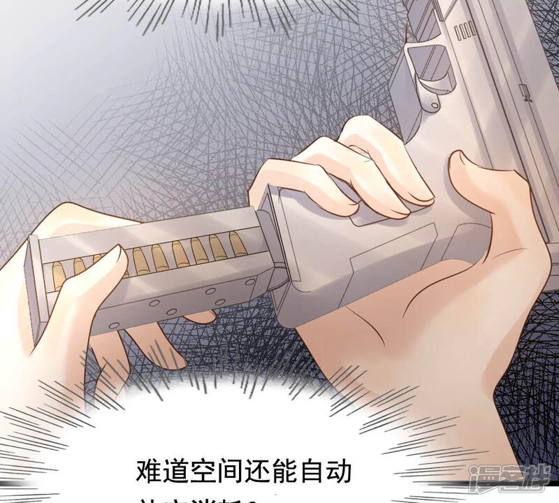 《战神狂妃凤倾天下》第78话 打消疑虑 第27页