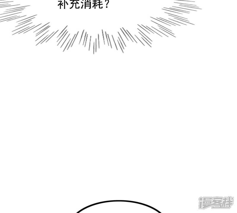 《战神狂妃凤倾天下》第78话 打消疑虑 第28页