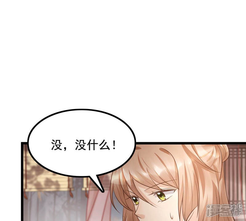 《战神狂妃凤倾天下》第78话 打消疑虑 第30页