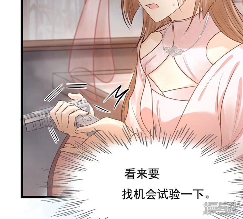 《战神狂妃凤倾天下》第78话 打消疑虑 第31页