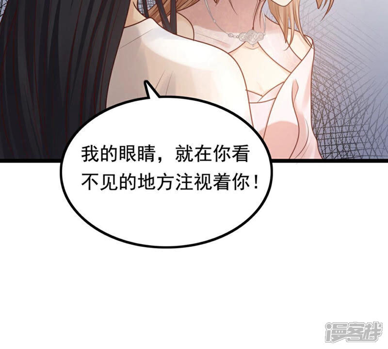 《战神狂妃凤倾天下》第78话 打消疑虑 第39页