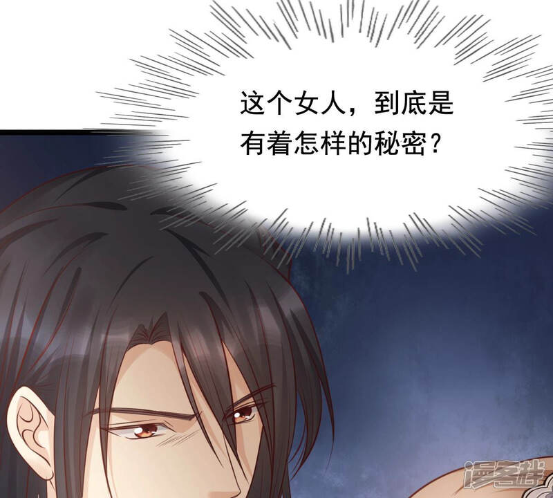 《战神狂妃凤倾天下》第78话 打消疑虑 第42页