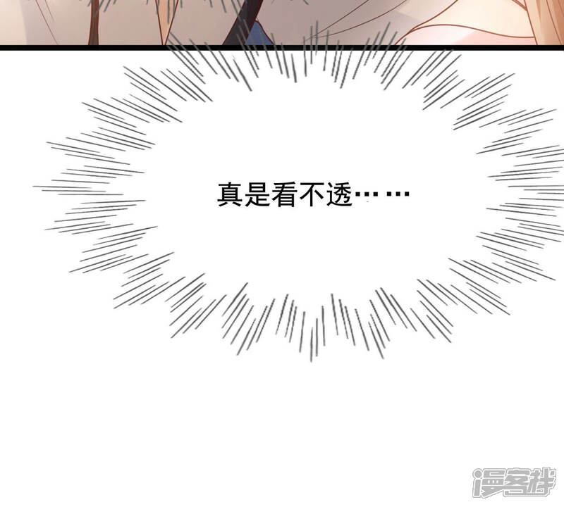 《战神狂妃凤倾天下》第78话 打消疑虑 第44页