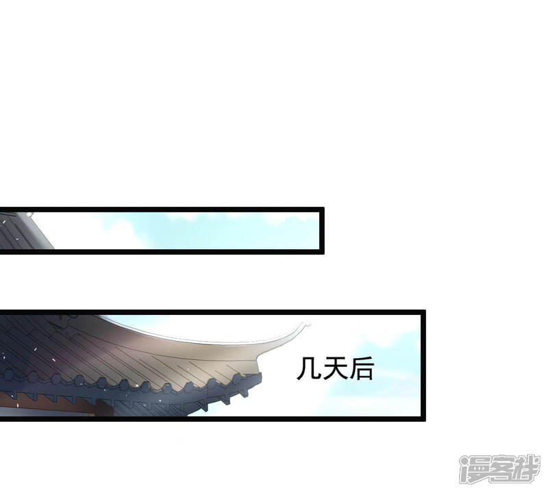 《战神狂妃凤倾天下》第78话 打消疑虑 第52页