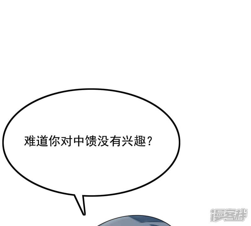 《战神狂妃凤倾天下》第78话 打消疑虑 第59页