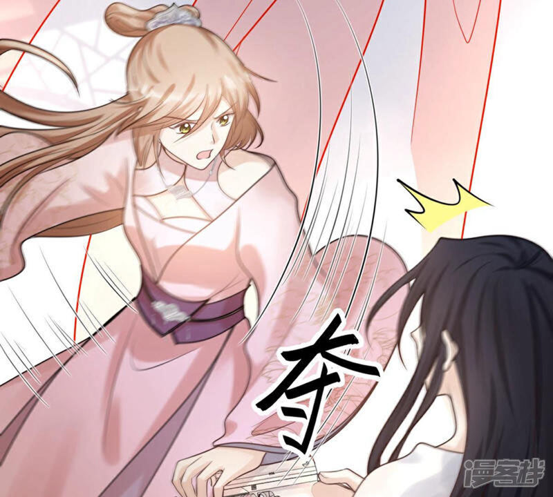 《战神狂妃凤倾天下》第78话 打消疑虑 第5页