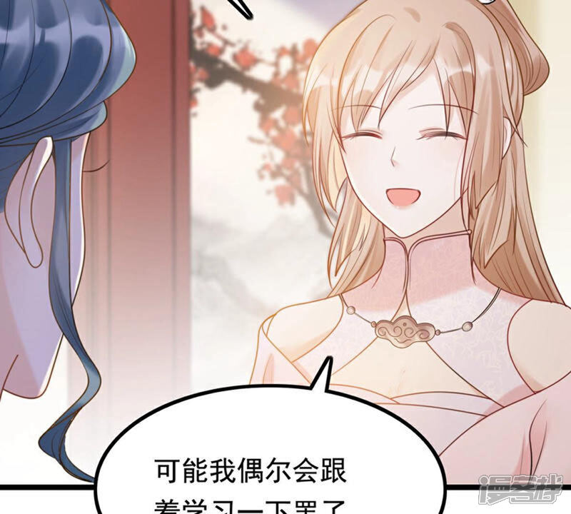 《战神狂妃凤倾天下》第78话 打消疑虑 第62页