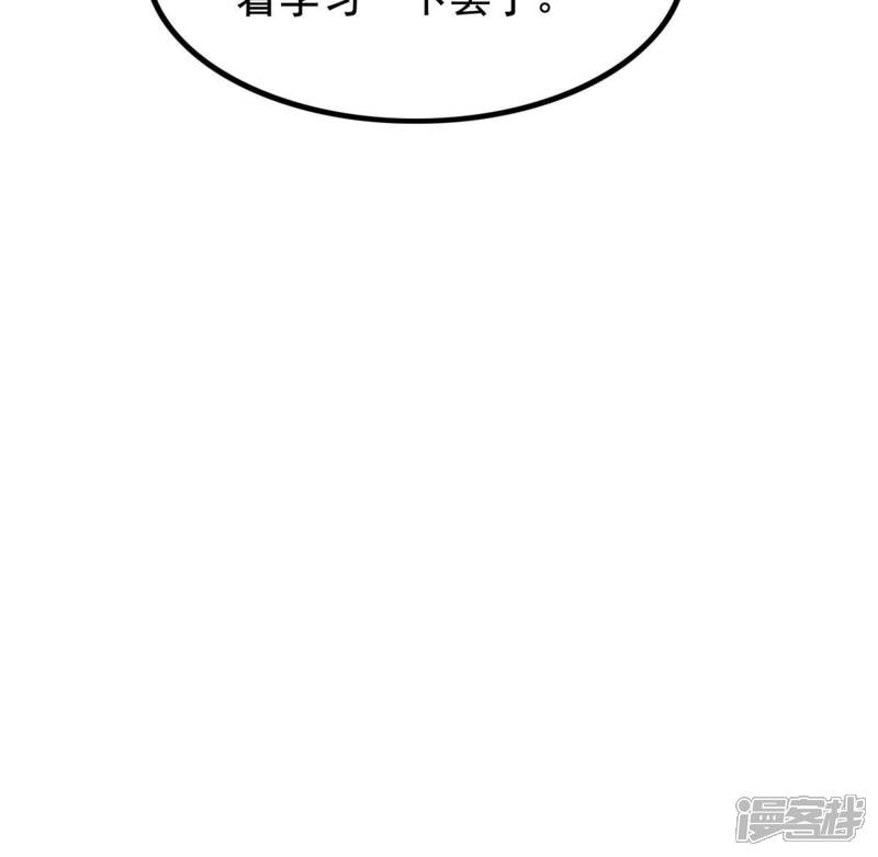 《战神狂妃凤倾天下》第78话 打消疑虑 第63页