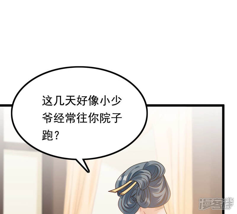《战神狂妃凤倾天下》第78话 打消疑虑 第64页