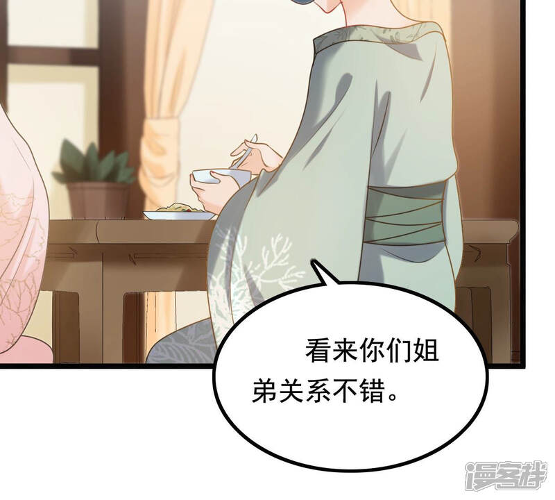 《战神狂妃凤倾天下》第78话 打消疑虑 第65页