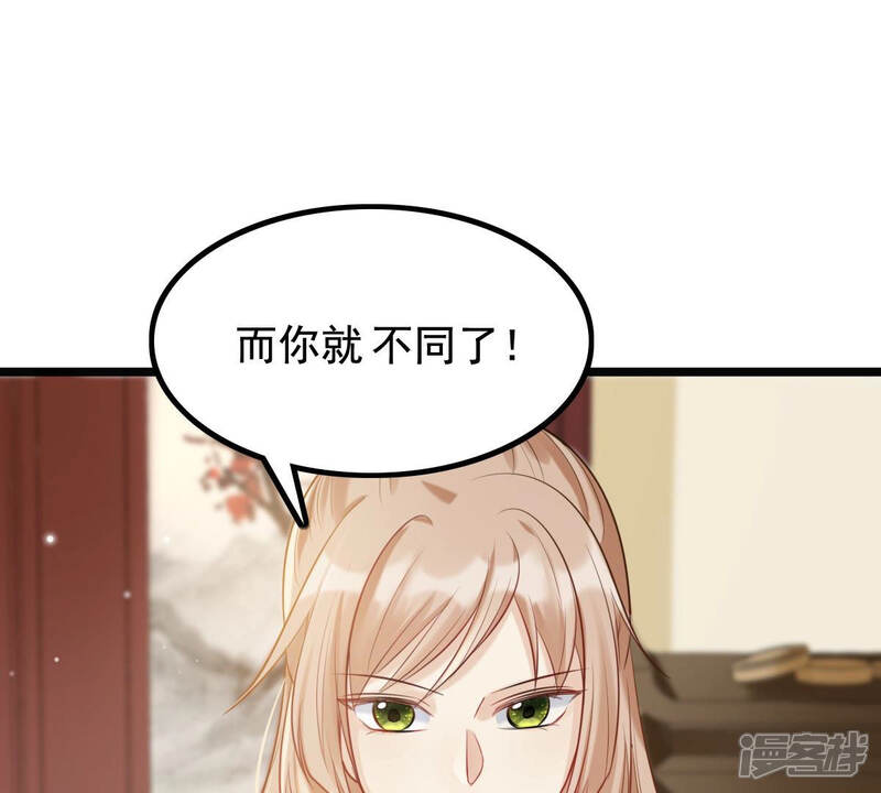 《战神狂妃凤倾天下》第78话 打消疑虑 第72页