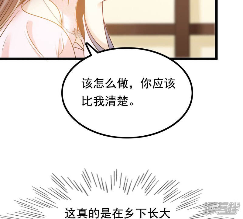 《战神狂妃凤倾天下》第78话 打消疑虑 第78页