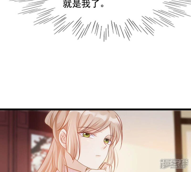 《战神狂妃凤倾天下》第78话 打消疑虑 第80页