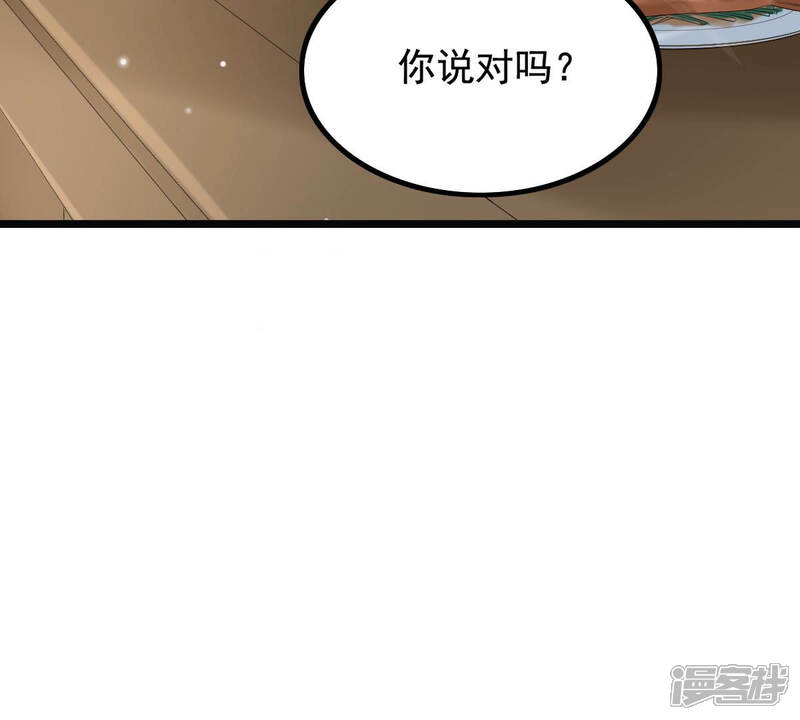 《战神狂妃凤倾天下》第78话 打消疑虑 第84页