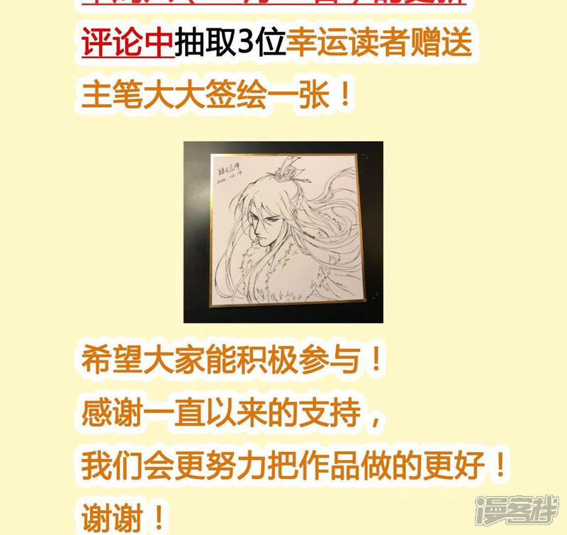 《战神狂妃凤倾天下》第78话 打消疑虑 第87页