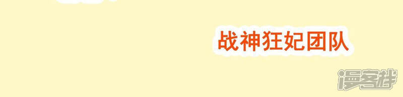 《战神狂妃凤倾天下》第78话 打消疑虑 第88页