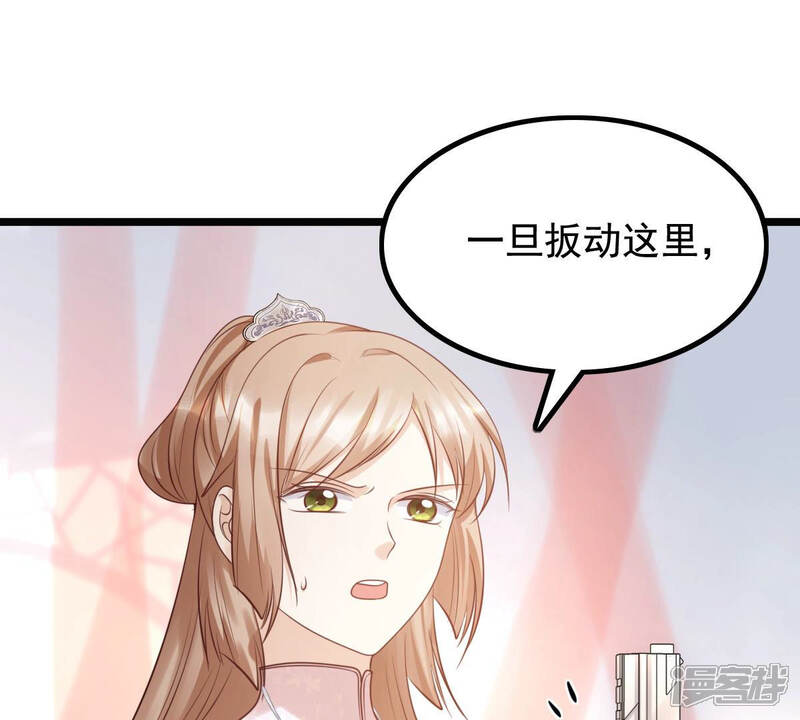 《战神狂妃凤倾天下》第78话 打消疑虑 第8页