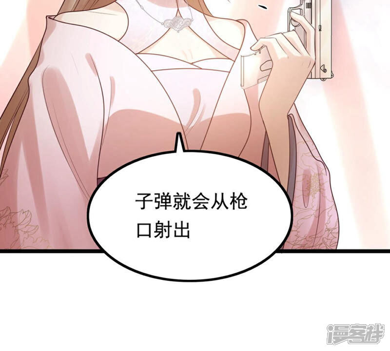 《战神狂妃凤倾天下》第78话 打消疑虑 第9页