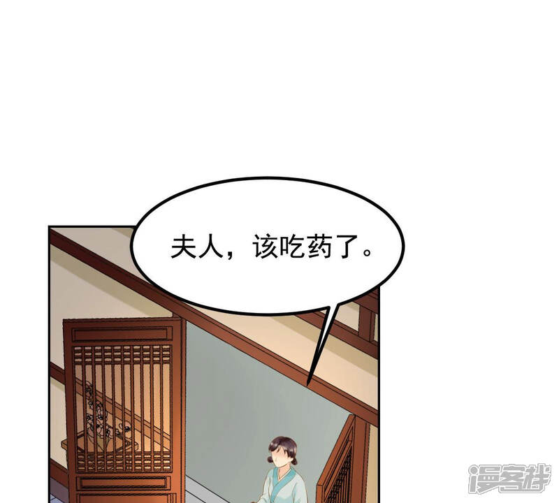 《战神狂妃凤倾天下》第80话 红衣夫人 第13页